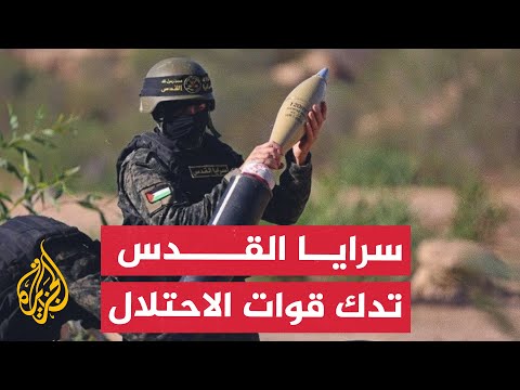 سرايا القدس تقصف حشودا لقوات الاحتلال بالصواريخ وقذائف الهاون