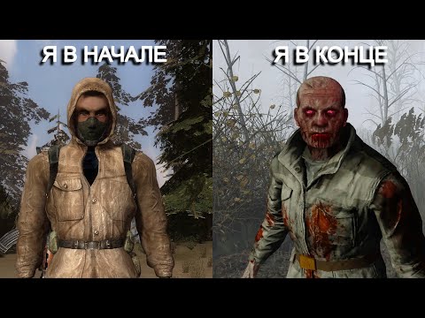 STALKER. Я победил самый душный мод EVER.