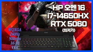 }16-am0123TX | 게이밍노트북 | hp오멘16 - YouTube
