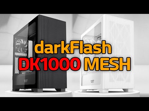 소비자친화적 기업! 다크플래쉬 DK1000 리뷰&amp;언박싱! darkFlash DK1000 MESH 블랙 화이트!
