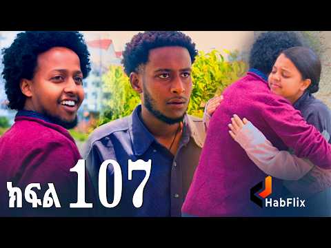 ኖላዊ (ክፍል 107)