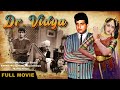 Dr Vidya 1962 Golden Hit Classic Movie डॉ० विद्या Manoj Kumar Vyjayanthimala