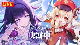 【原神】まだまだ読むぞ！キャラストーリー確認！！ コロンビーナなどなどくらい　※ネタバレ禁止【完全初見】