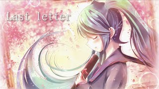 【初音ミク】Last letter / さとぅ〜 feat.初音ミク【オリジナル】