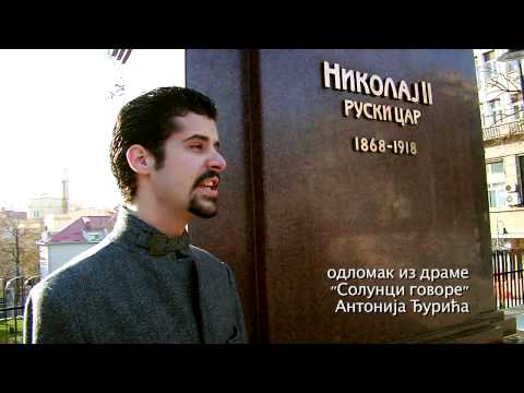 SOLUNCI GOVORE POLAGANJE VENCA CARU NIKOLAJU