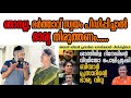 ഞാനല്ല ഭർത്താവ് സ്വയം പീഡിപ്പിച്ചാൽ 