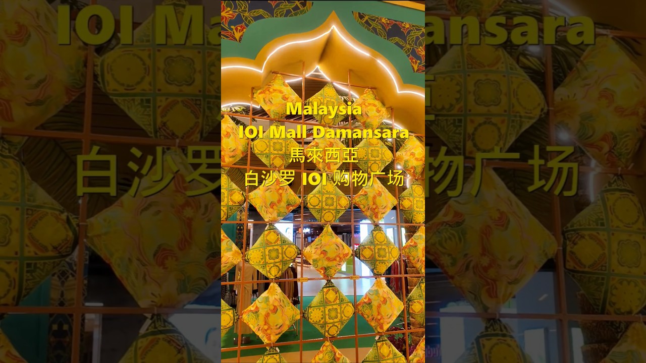2026 Hari Raya - IOI Mall Damansara 开斋节 - 白沙罗 IOI 购物广场 : Malaysia Scenery 马来西亚风光 - Tour 旅游 Travel 旅行