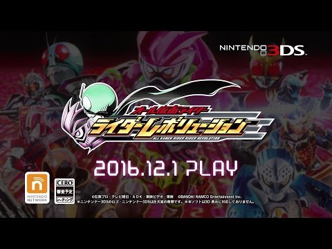 オール仮面ライダー ライダーレボリューション