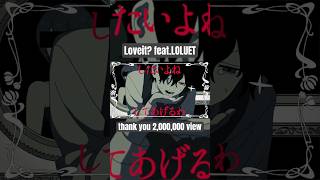 - 「Loveit? feat.LOLUET」#Loveit? #biz #ZERA #LOLUET #Panda