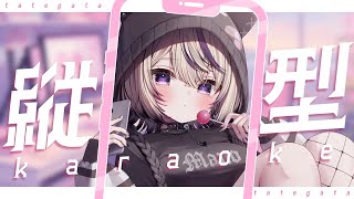 〖 歌枠￤KARAOKE 〗初見さん◎気ままにまったり歌いましょう💜 #まのちらいぶ 〖 #shorts 〗