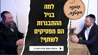 למה בגיל ההתבגרות הם מפסיקים לשתף?  תובנה בקטנה..😮 #הרבפנחסברייער #חינוך #הנחיית_הורים