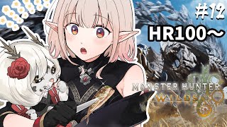 【モンハンワイルズ】こんモンハン！一旦孤高のハンターデビューします。【にじさんじ/える】