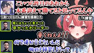 助っ人なのにリーダーに昇格するうるは、複雑すぎるあかりんのお父さん(個人コーチ)、甘えた考えに怒るQooコーチ【夢野あかり/一ノ瀬うるは/ぶいすぽ/切り抜き/天宮こころ/鈴木ノリアキ/ST NEXT】
