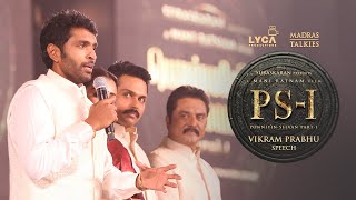 Vikram Prabhu Speech | Ponniyin Selvan Teaser Launch Event | Mani Ratnam | AR Rahman | #PS1