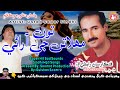 Toon Mehlatun Ji Aa Rani Sagar Sindhi Hit Song