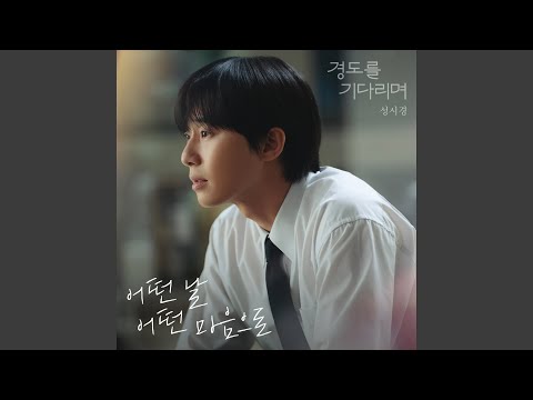 Anytime anyhow (어떤 날 어떤 마음으로)
