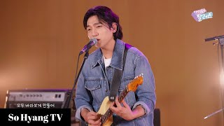 Download lagu [4K] DAY6 (데이식스) - I Stan U (관객이 될게) | IU’s Palette (아이유의 팔레트) mp3
