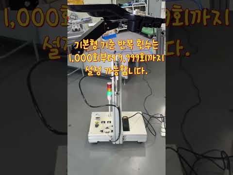 의료기기 리프트 내구성 시험기(Lift Tester) | UP/DOWN+회전 반복 수명시험