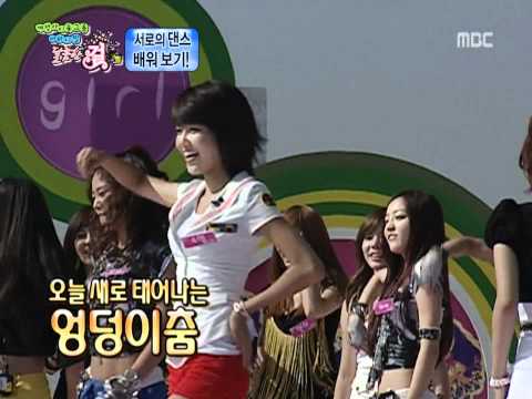 SNSD Sooyoung Dance - Mister (KARA) @ Sweet Girl 4/6 Oct 2, 2009 GIRLS' GENERATION