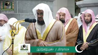 Download lagu 13th Ramadan 1440 Makkah Taraweeh | Sheikh Sa'ud Ash Shuraim | Surah Al Hajar mp3 Download lagu 13th Ramadan 1440 Makkah Taraweeh | Sheikh Sa'ud Ash Shuraim | Surah Al Hajar mp3