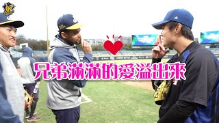 [分享] 【經典賽花絮】小可愛江坤宇與兄弟甜蜜