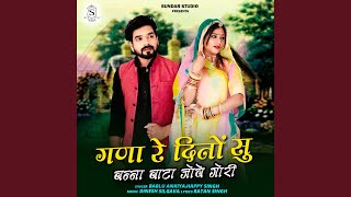 Gana Re Dino Su Banna Bata Jove Gori song artwork