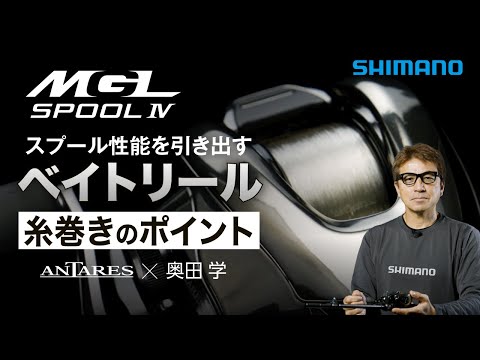 Multiplicator Shimano 25 Antares 101MG Left Hand