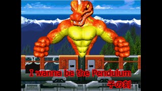 【超長編アイワナ】I wanna be the Pendulum 子の刻【実況】