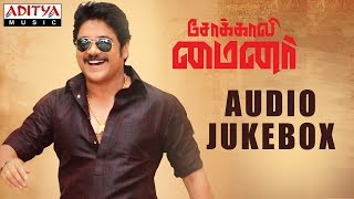 Sokkali Mainor Tamil Movie Full Songs Jukebox  Nag
