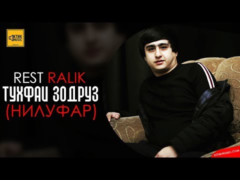 REST Pro (RaLiK) - Тухфаи зодруз (Нилуфар)