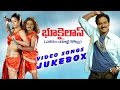 Bhookailas Movie Full Video Songs Jukebox Venu Madhav Gowri Munjal Mumaith Khan