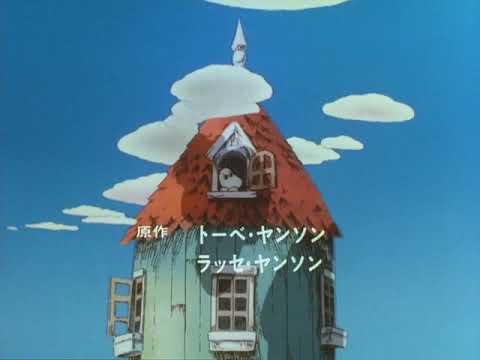 Shin Muumin Nee! Moomin Toshiko Fujita