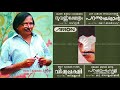 Kannadippoonchola SUVARNNA KSHETHRAM Bichu Thirumala Ravindran Yesudas Janaki 1985