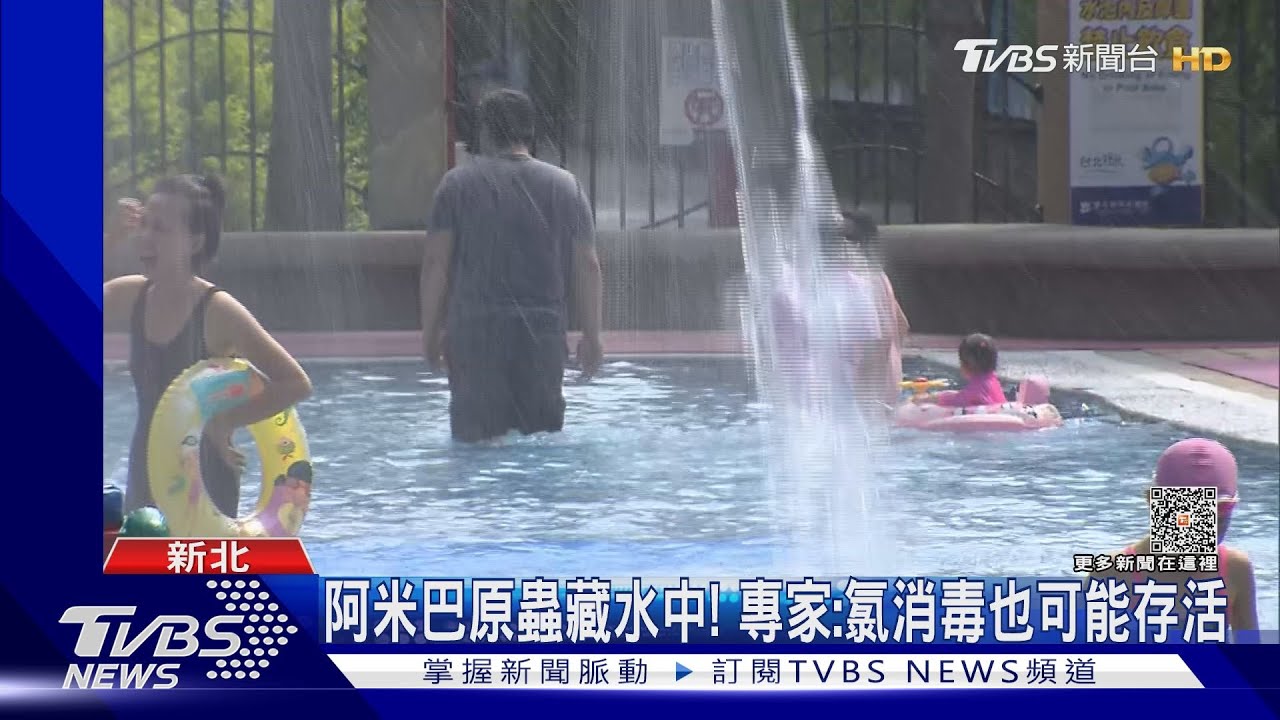 染食腦變形蟲死亡！　醫師曝關鍵在人非水質