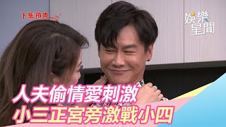 人夫美髮店激戰小四　老婆爽躺旁邊沒發現