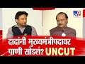 Ajit Pawar Uncut Interview शरद पवार यांचे वारसदार ते म�