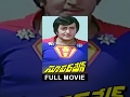 Superman Telugu Full Movie NTR Jayaprada Jayamalini