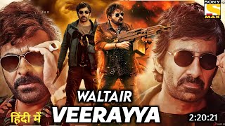 Waltair Veerayya Full Movie Hindi Dubbed 2023 | Ravi Teja | Chirnjeevi | New South Movie Hindi