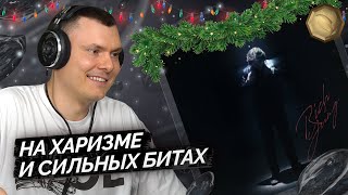 Медиа рецензия