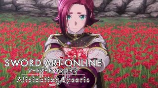 リコリス畑に咲く１人の華。ソードアート・オンライン アリシゼーション リコリス #54