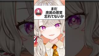 含みMAXのコメントを送られる小森めとｗｗｗ【ぶいすぽ/切り抜き/小森めと/雑談】