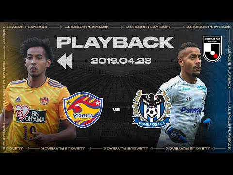 Vegalta Sendai vs Gamba Osaka | Full Match Playback | 2019 | J1 League