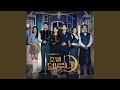 러브 델루나 (러브 델루나)