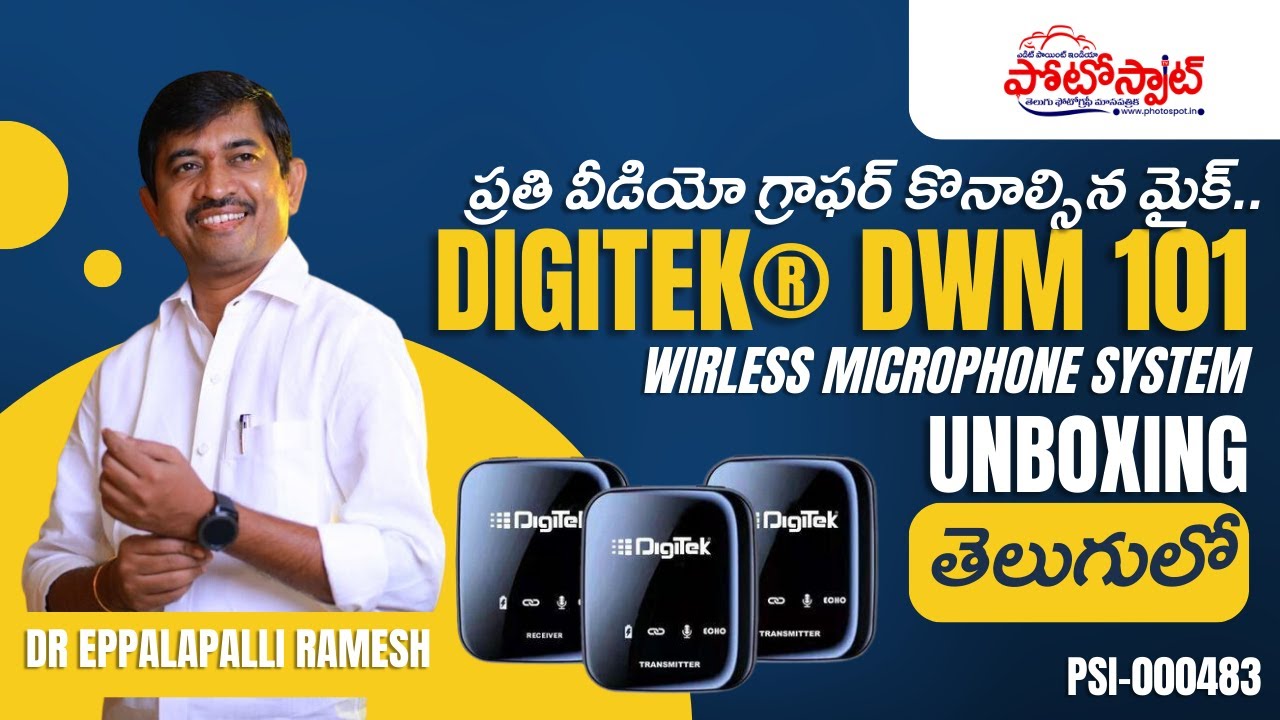 ప్రతి వీడియో గ్రాఫర్ కొనాల్సిన మైక్..