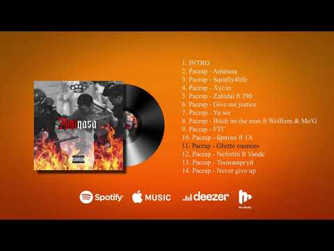 Pacrap - Ghetto Enemies (Official Audio)