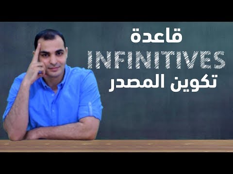 شرح قاعدة gerund تحويل الفعل الى اسم قواعد اللغة الانجليزية كاملة المستوى الثاني 1