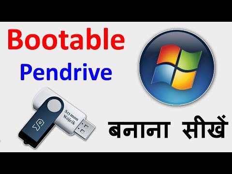 Make usb bootable pendrive for window 7 | Usb bootable kaise banaye | Technical computer classes