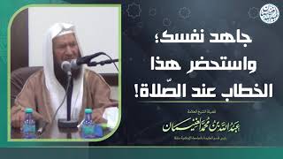 صورة فوائد من محاضرة تفسير قوله تعالى: (رب اجعلني مقيم الصلاة ومن ذريتي...)