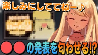 神成きゅぴ、●●の発表を匂わせる!?【ぶいすぽっ!神成きゅぴ切り抜き】