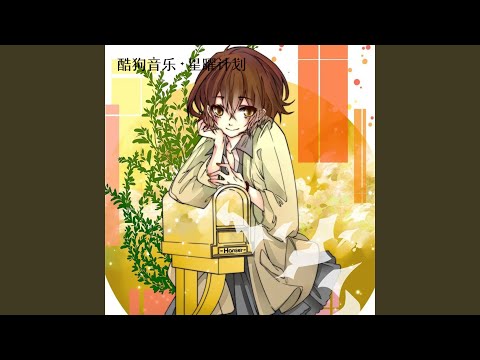 室内系的TrackMaker (Melodic Minor版)